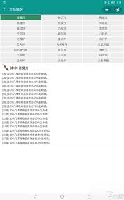 如何更好地养成青魔刀，修真者应该注意哪些喂养方法和技巧