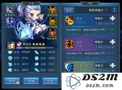 天下HD竞技场土豪玩家的完美选择：详解神级元魂慕克白的全部特点与玩法