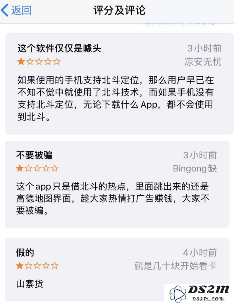告别山寨应用，直接使用北斗导航系统，享受安全便捷的导航体验