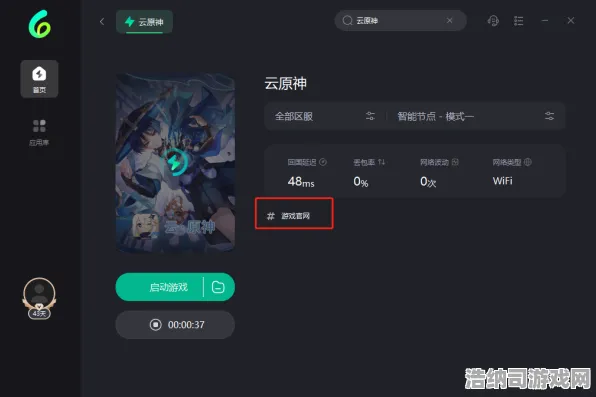 ▶重磅推荐｜精华版攻略，零距离体验云·原神跨平台存档，无缝衔接手机、PC及PS的完美指南