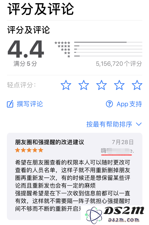 如何在 App Store 中修改个人昵称以更改评论显示名称？