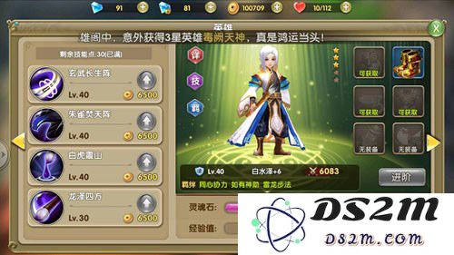 莽荒纪2中新白水泽角色分析 白冰泽属性与技能详细解读