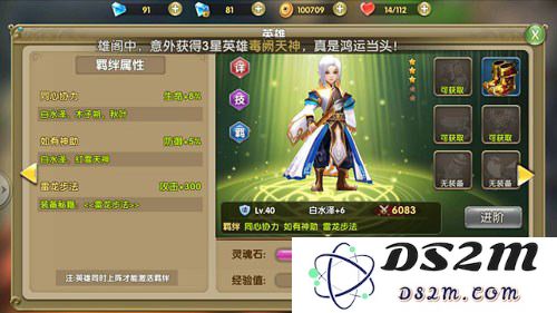 莽荒纪2白水泽怎么样 白冰泽属性技能详解