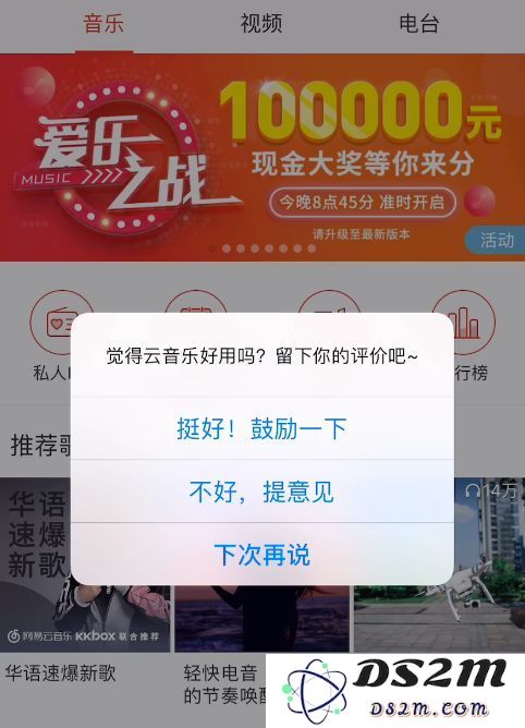 怎样有效阻止应用程序频繁出现的评分弹窗提示？