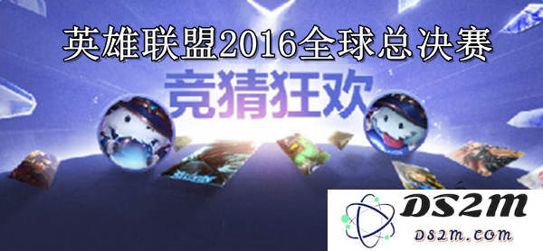 英雄联盟2023年总决赛下注平台及相关信息分享