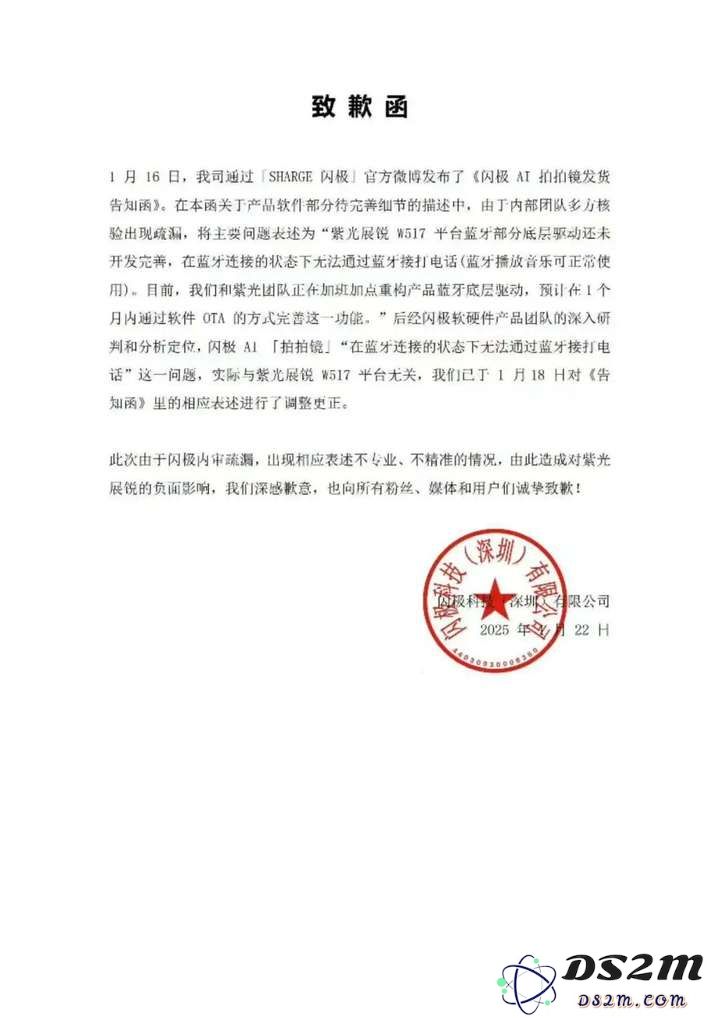 首批AI眼镜上市即翻车，“不是把供应链攒一起就能行” 