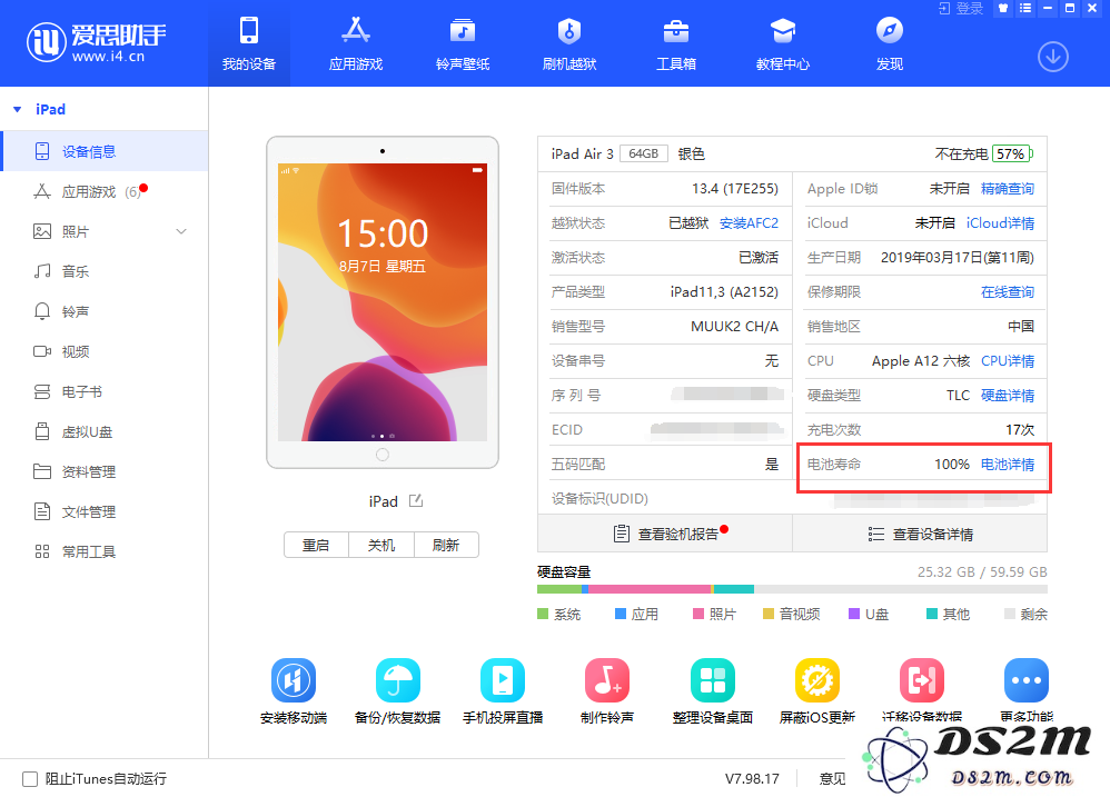 如何查询 iPhone 电池的真实容量、制造商及其他详细信息？