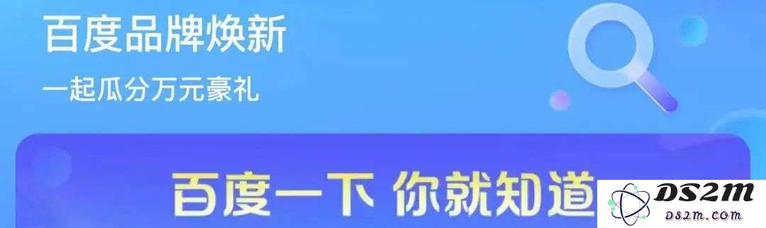 DeepSeek在短短一夜间将百度的技术水平回溯到20年前，网友感叹：竟然有这样的神奇事情？