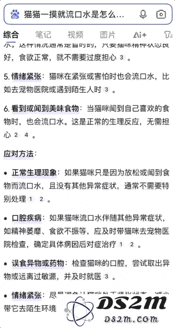 DeepSeek一夜把百度干回20年前，网友：还有这好事？