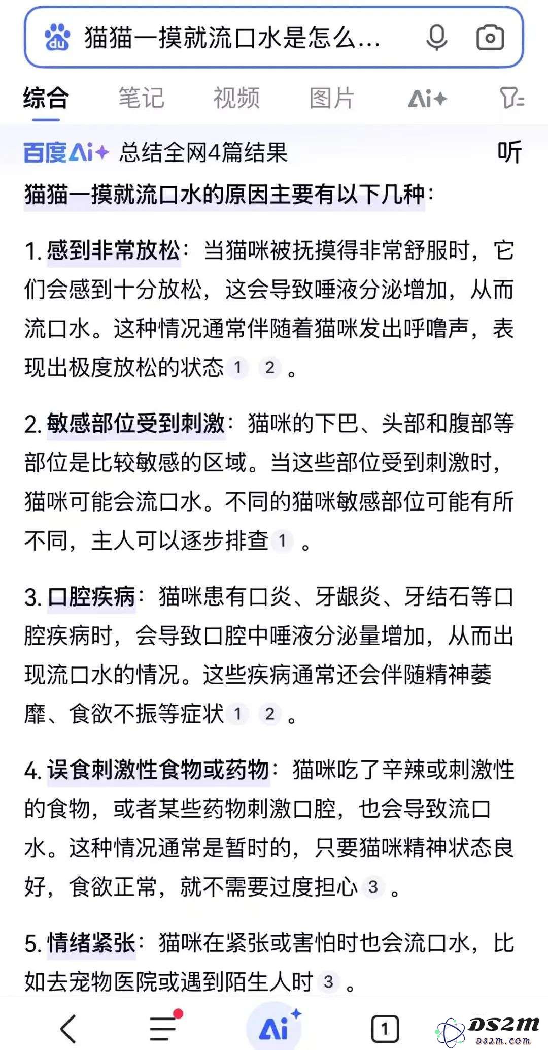 DeepSeek一夜把百度干回20年前，网友：还有这好事？