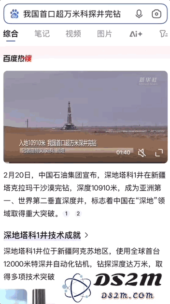 DeepSeek一夜把百度干回20年前，网友：还有这好事？