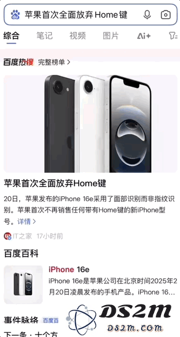 DeepSeek一夜把百度干回20年前，网友：还有这好事？