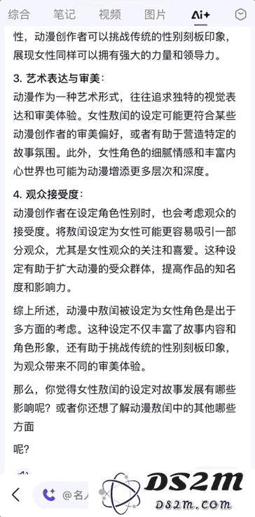 DeepSeek一夜把百度干回20年前，网友：还有这好事？