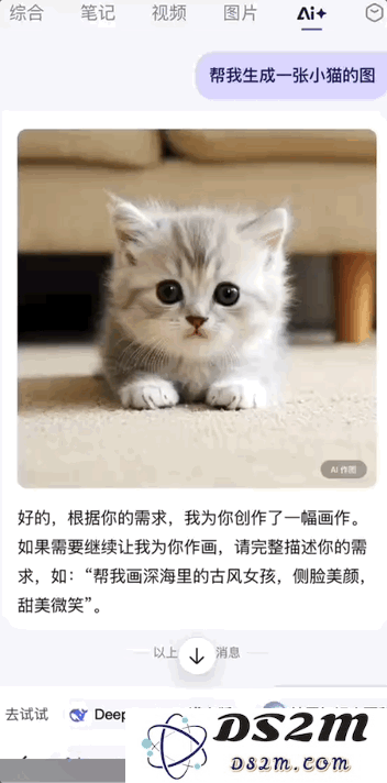 DeepSeek一夜把百度干回20年前，网友：还有这好事？