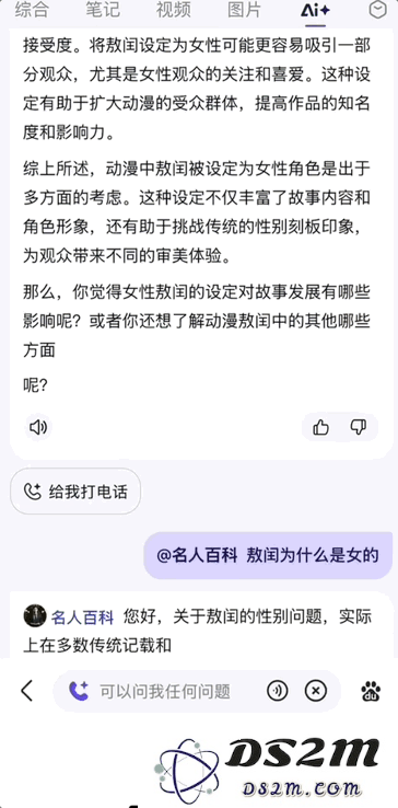 DeepSeek一夜把百度干回20年前，网友：还有这好事？