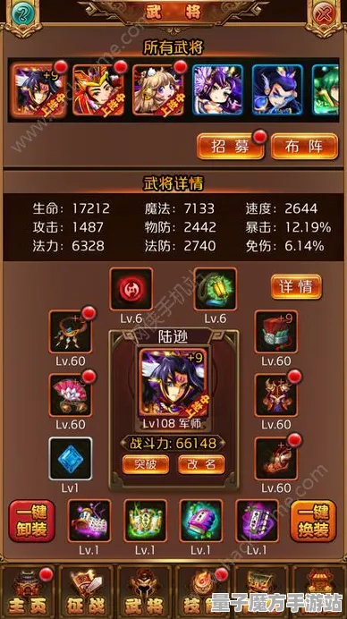 《三国志·战略版》装备强化-2025春季最新优化-网页端-赛车竞速