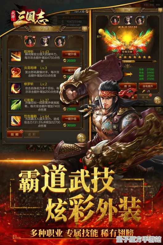 《三国志·战略版》装备强化-2025春季最新优化-网页端-赛车竞速