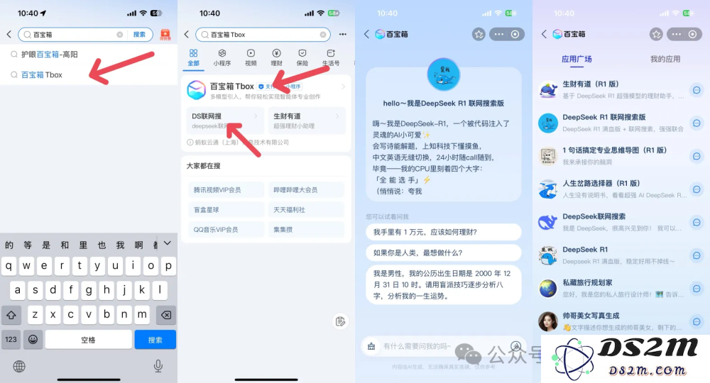 注意DeepSeek官网频繁故障，近期支付宝中竟然隐藏了新颖的玩法等你来发掘