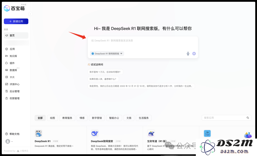 避开DeepSeek 官网崩溃，最近在支付宝里发现了隐藏玩法