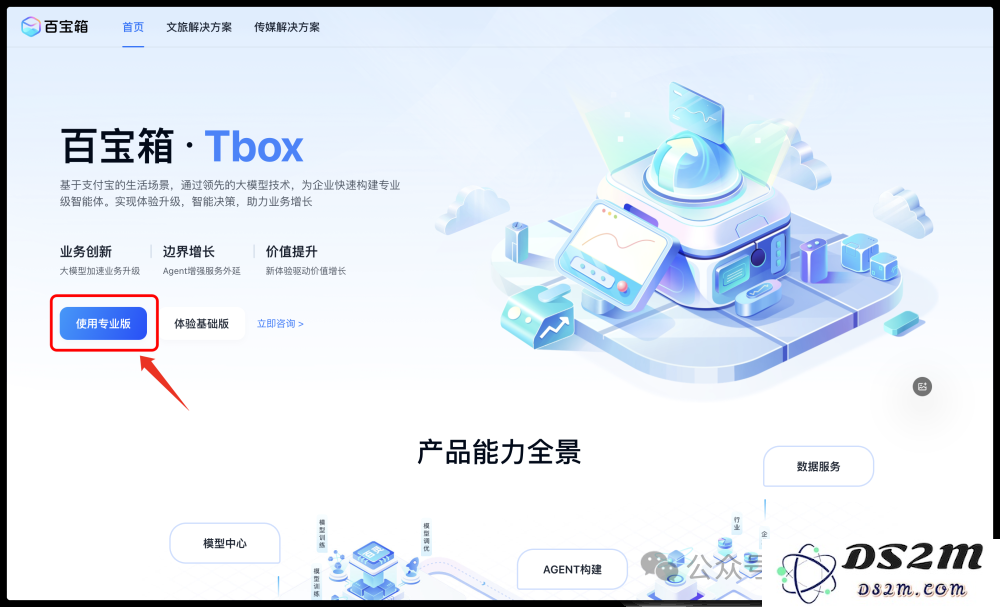 避开DeepSeek 官网崩溃，最近在支付宝里发现了隐藏玩法