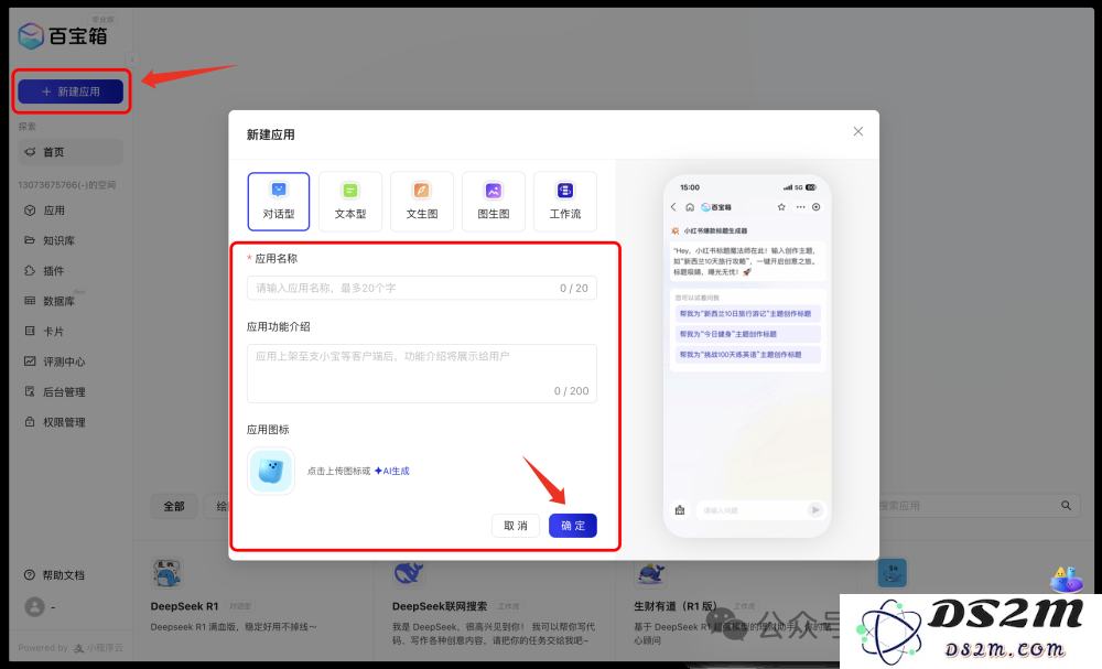 避开DeepSeek 官网崩溃，最近在支付宝里发现了隐藏玩法