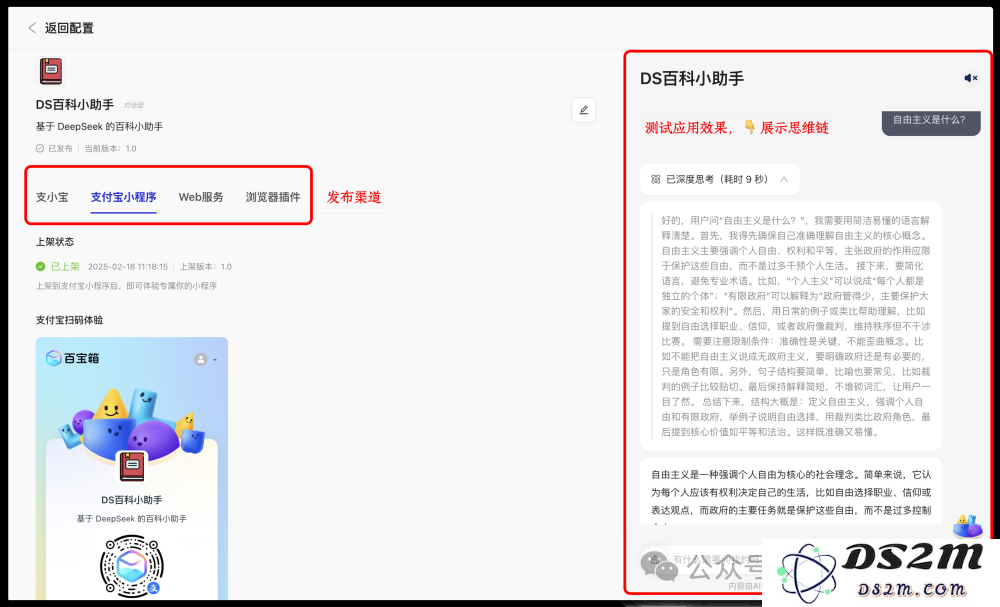 避开DeepSeek 官网崩溃，最近在支付宝里发现了隐藏玩法