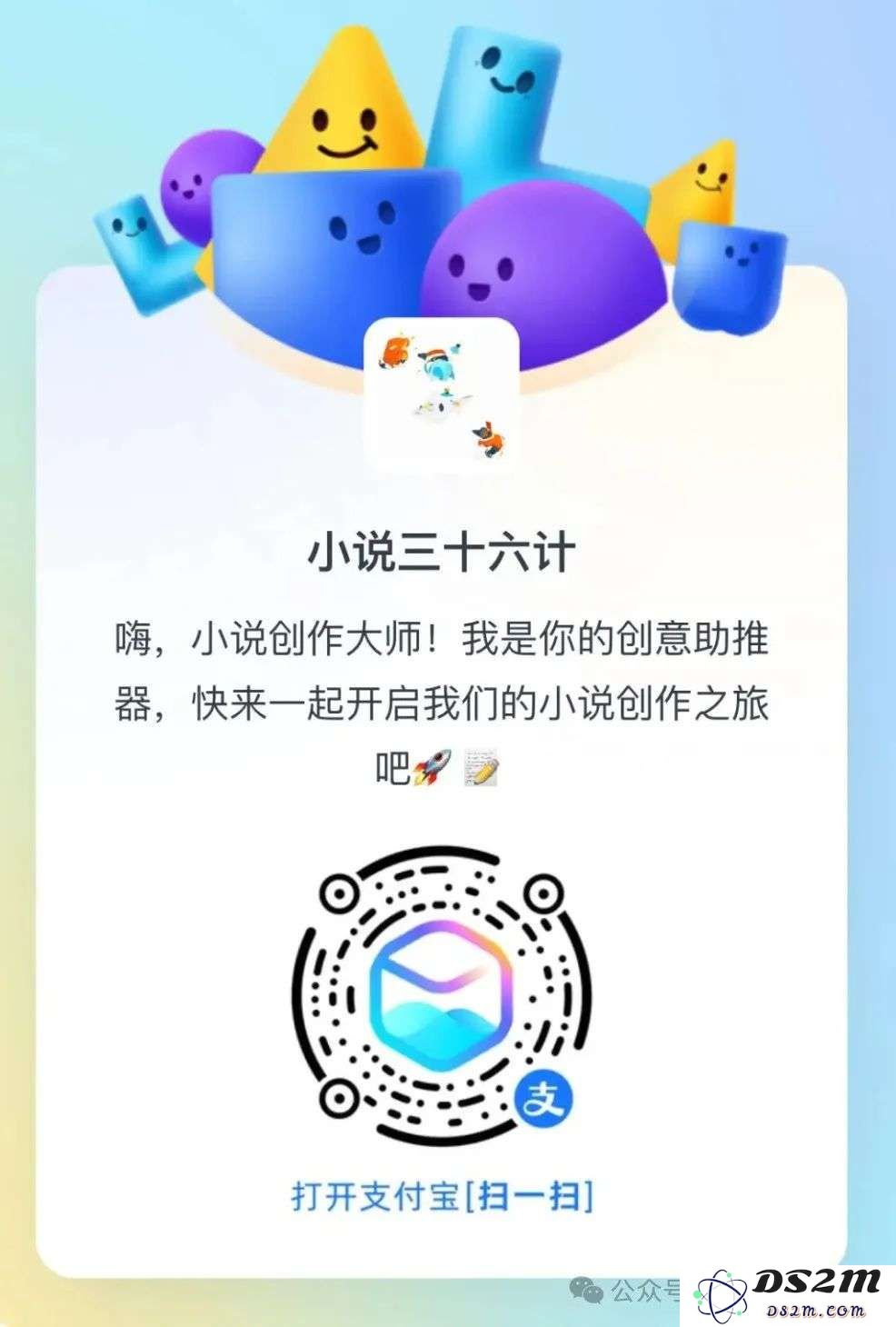 避开DeepSeek 官网崩溃，最近在支付宝里发现了隐藏玩法
