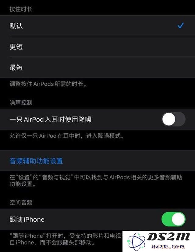 iOS 14正式上线“音频空间”功能，目前仅支持AirPods Pro耳机使用