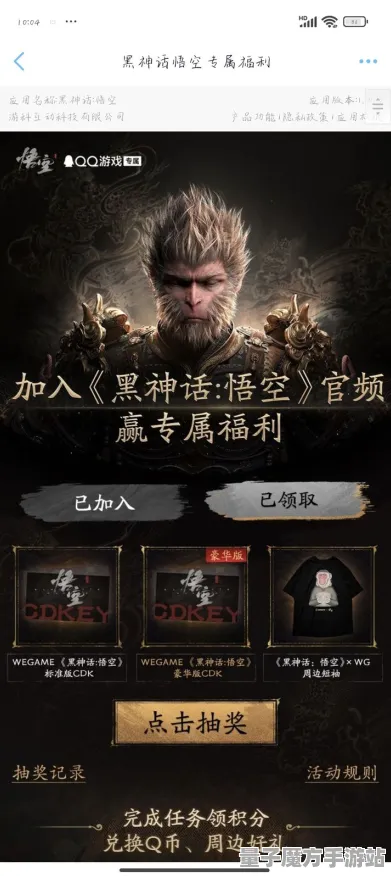 《黑神话：悟空》称号获取指南-今日热更新V1.2-抖音迷你游戏-经营策略模拟