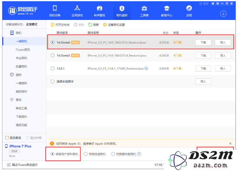 iOS 14 Beta 6更新了什么内容？附iOS 14 Beta 6升级方法