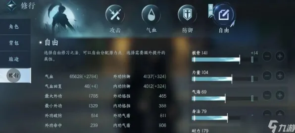 《逆水寒》技能加点-本周技术更新-跨平台联机-音游-进阶]神经编码教程（本内容仅限技术研究）