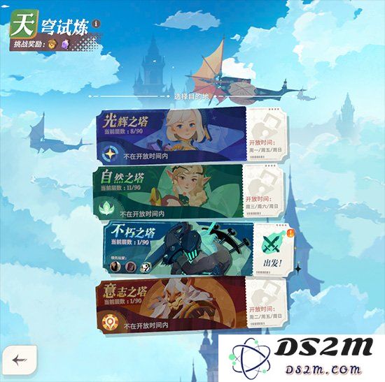 剑与远征启程天穹怎么打 剑与远征启程天穹试炼玩法介绍：轻松攻略！ 快速上手