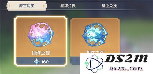 4399游戏盒送原神纠缠之缘
