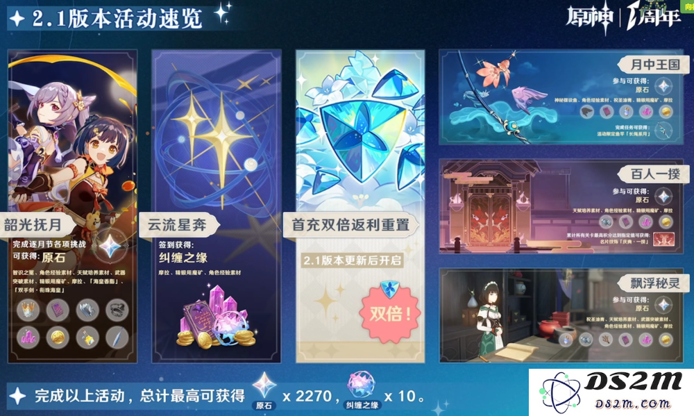 4399游戏盒送原神纠缠之缘