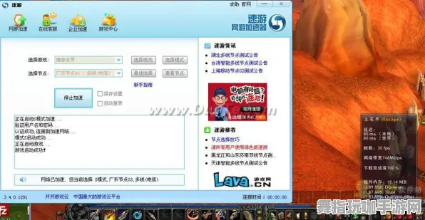 快速提升技巧-淘宝互动体验-云端游戏优化-热修复补丁V2版本更新