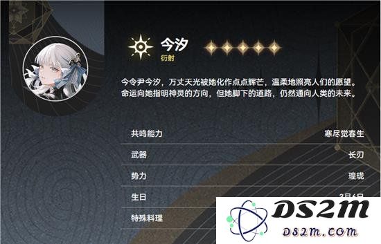鸣潮今汐怎么配队 今汐配队推荐与阵容搭配攻略：超神阵容！ 让你游刃有余