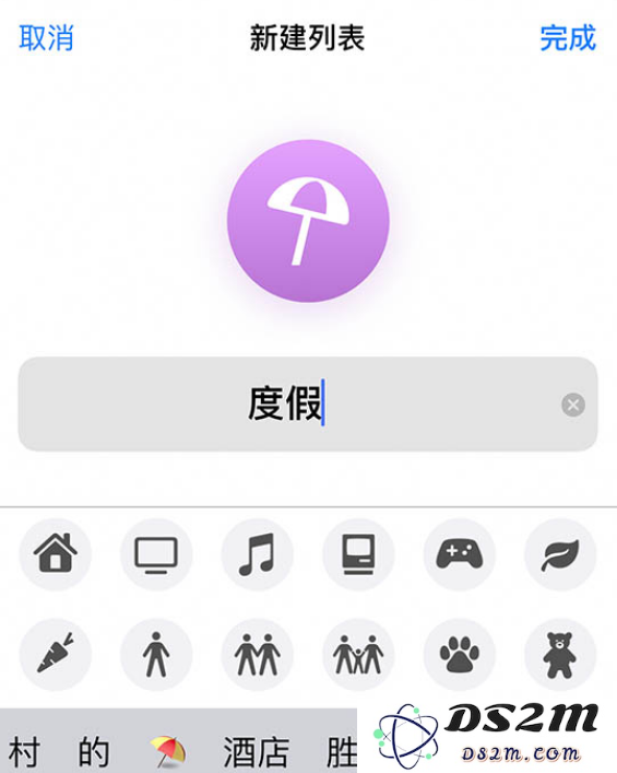 iOS 使用技巧：如何高效共享和管理提醒事项列表，提升团队协作效果
