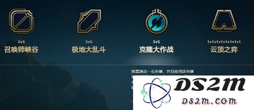 英雄联盟克隆模式结束