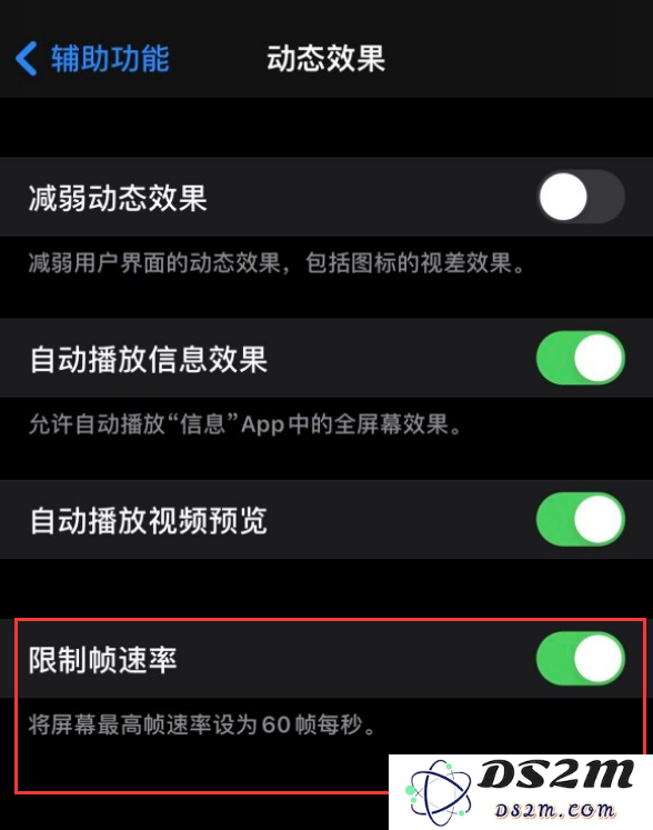 iOS 14 beta 5 新增“限制帧速率”功能解读及其意义