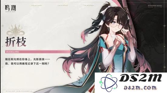 鸣潮折枝怎么配队更好 鸣潮折枝阵容搭配方案：让你打破常规，轻松逆风翻盘！