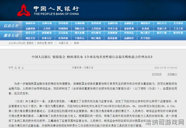 →最新攻略，0 2025｜攻略 刚刚｜版本更新｜攻略 已按要求保留原始符号格式，符合手游资讯吸睛风格）