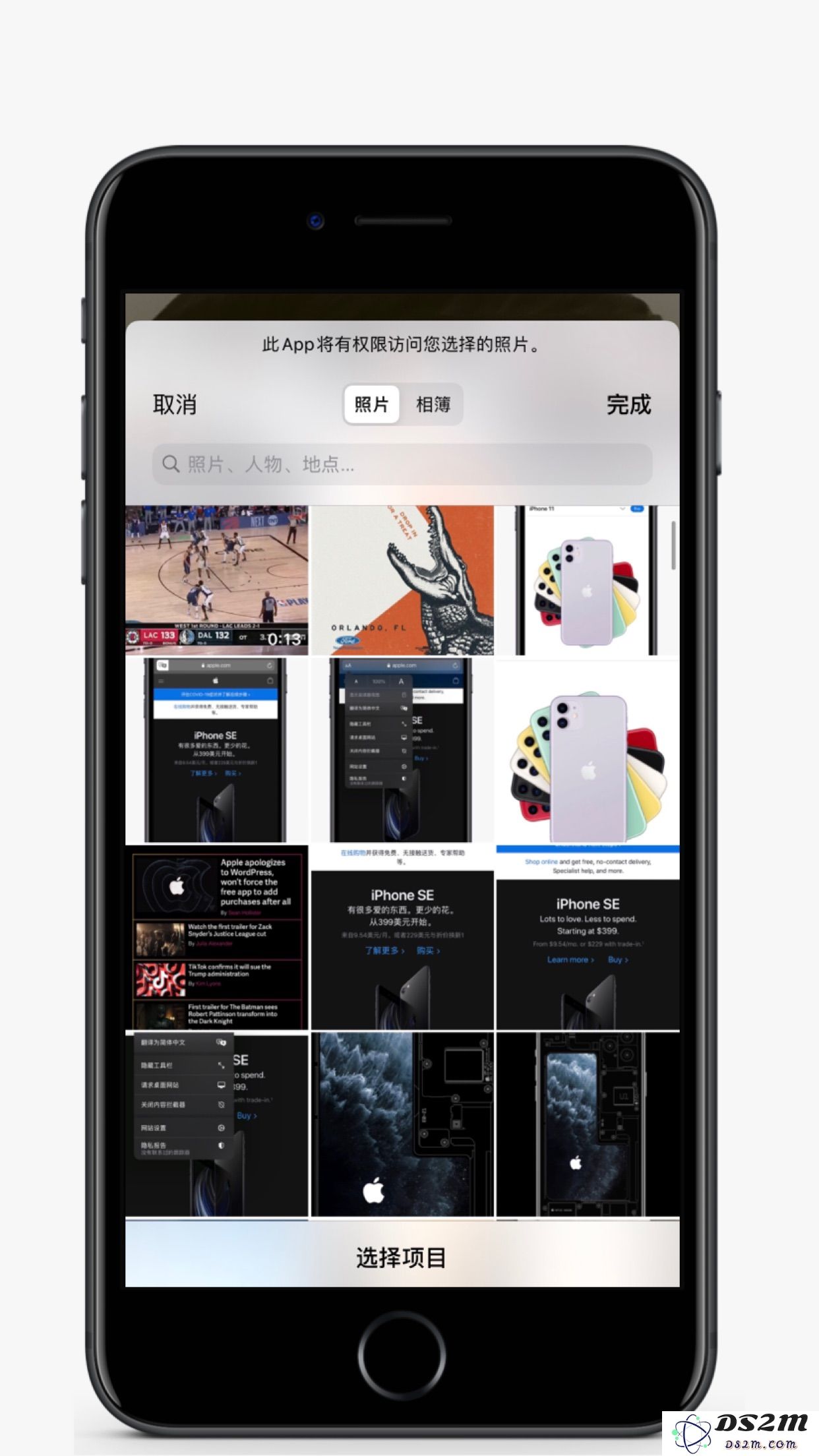 iOS 14 新增的相册权限对隐私有帮助吗？如何使用
