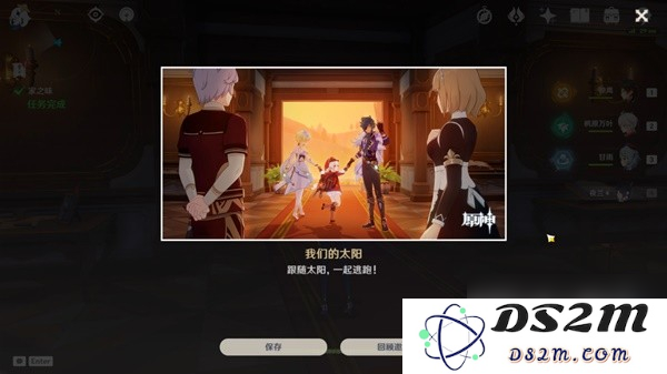 原神凯亚邀约任务攻略