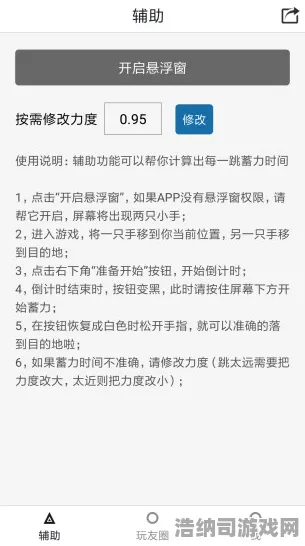 ‖突发｜教学 跳一跳连招教学 首曝｜v0425版本隐藏技巧大公开！手残党逆袭攻略