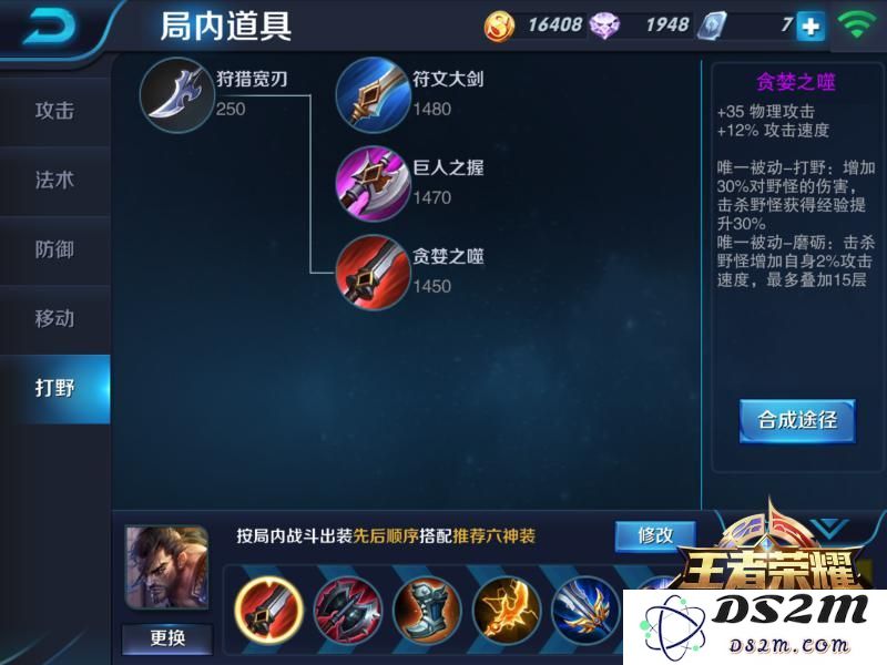 王者荣耀开局打野技巧分享 野区清理效率提升的小秘诀