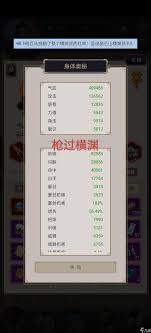 探秘江湖世界：如何操作枪拨云雾追逐鹤影的技巧与策略