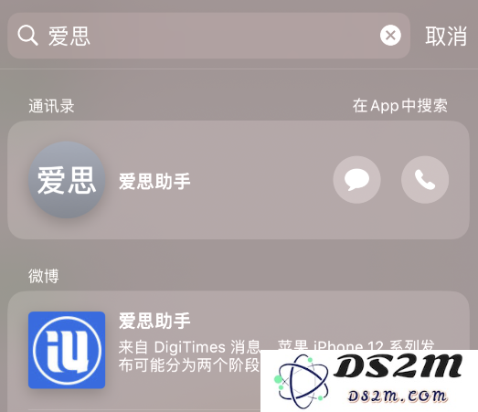 iPhone 实用的搜索框功能，在 iOS 14 beta 4 中再次优化