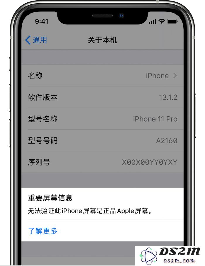 iPhone 11 发现“无法验证此 iPhone 屏幕是正品”的影响及应对措施有哪些？