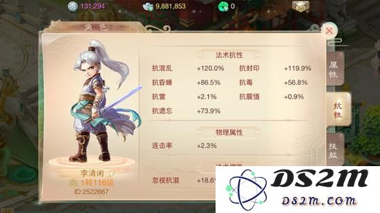 《大话西游手游》零元玩家如何打造高抗敏血男性角色，成为游戏中的强者