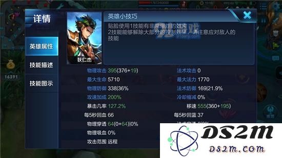 王者荣耀狄仁杰装备电刀的效果分析与实战应用，是否值得选择电刀为其核心装备